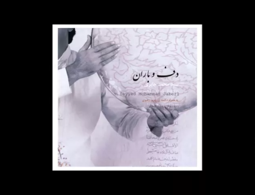 The Wind’s Devotion-Daf & Rain-Mohammad Jaberi & Behrooz Razavi